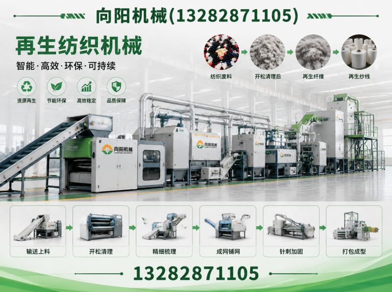 淄博再生纤维加工设备展示图