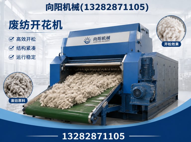 淄博向阳机械展示图